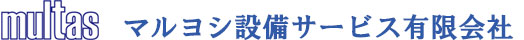 マルヨシ設備サービス有限会社