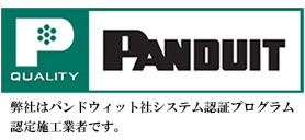 panduit